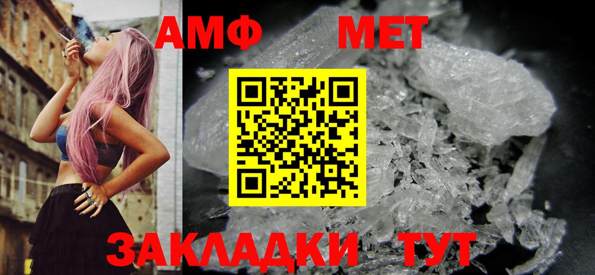 АМФЕТАМИН VHQ Славянск-на-Кубани