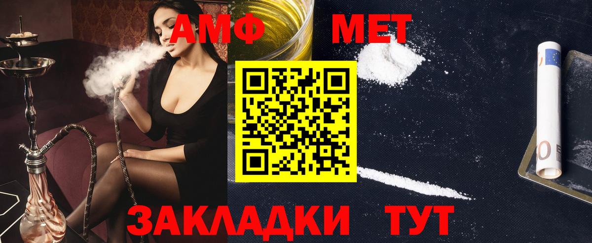 АМФ  Amphetamine Premium  Вход с VPN  Амфетамин  Славянск-на-Кубани 
