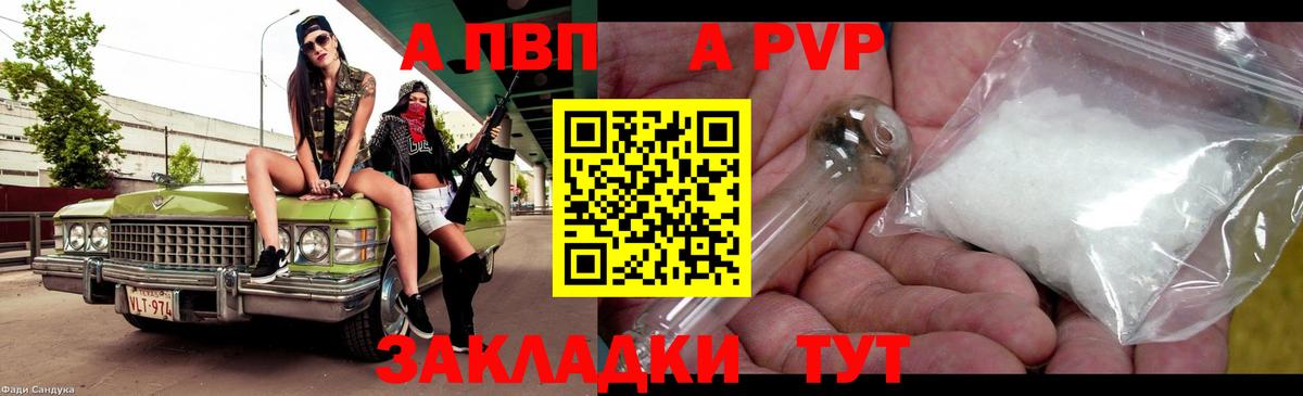 Alfa_PVP СК Славянск-на-Кубани