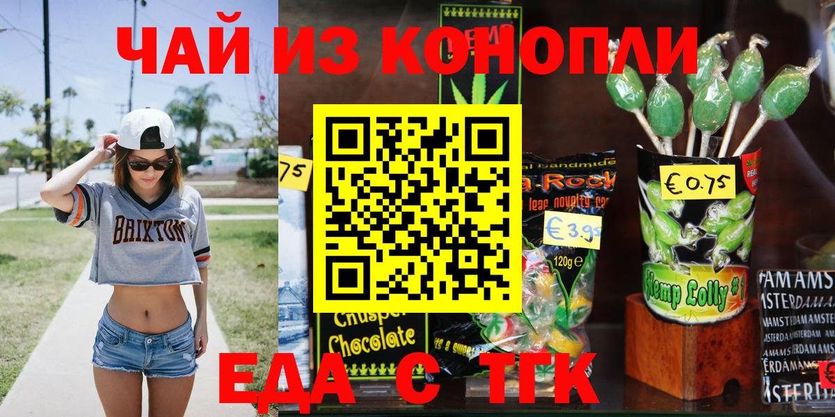 Canna-Cookies марихуана  Вход с VPN  Славянск-на-Кубани 
