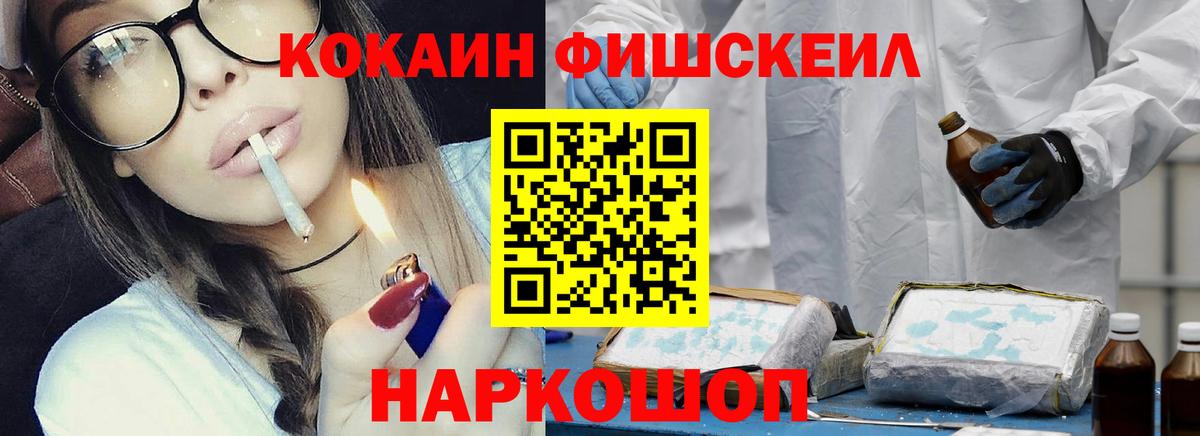 Cocaine  Кокаин Боливия  Вход с VPN  Славянск-на-Кубани 
