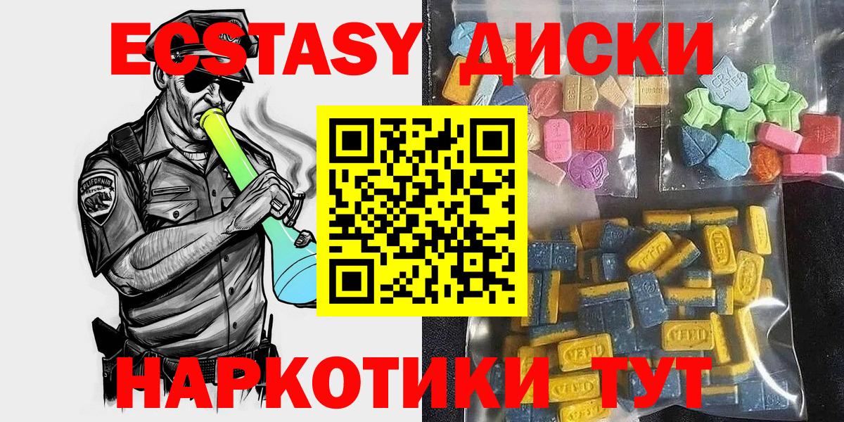Экстази таблы Славянск-на-Кубани