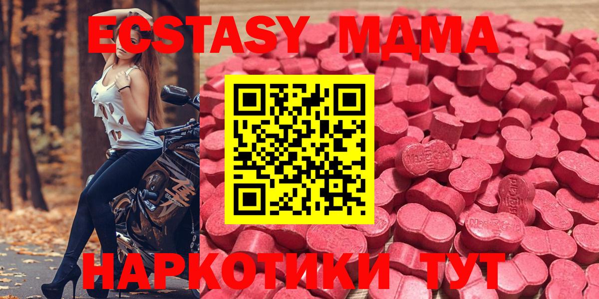 Экстази  Вход с VPN  Славянск-на-Кубани  Экстази 99%  Ecstasy mix 
