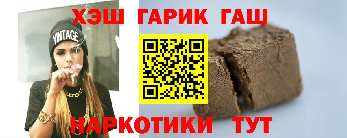ГАШ  Гашиш индика сатива  Славянск-на-Кубани  Вход с VPN  Гашиш 40% ТГК 