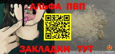 альфа пвп Бугуруслан