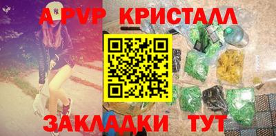 альфа пвп Бугуруслан