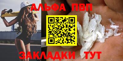 альфа пвп Бугуруслан
