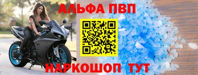 альфа пвп Бугуруслан