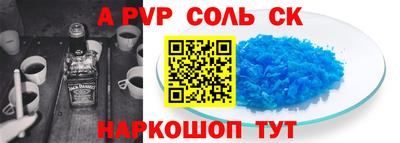 альфа пвп Бугуруслан