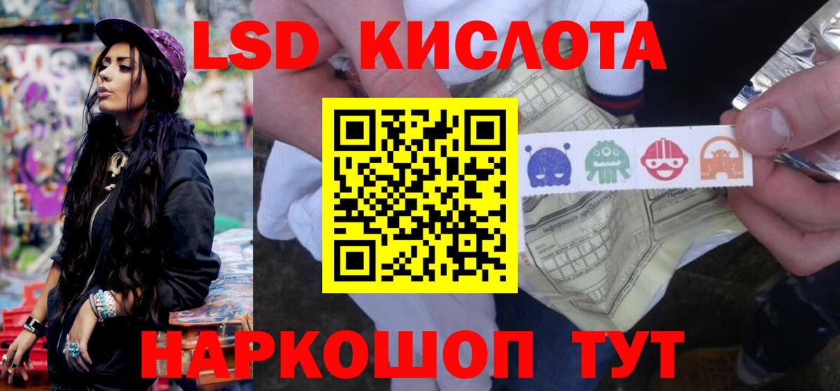 LSD-25 экстази ecstasy  Вход с VPN  Славянск-на-Кубани 