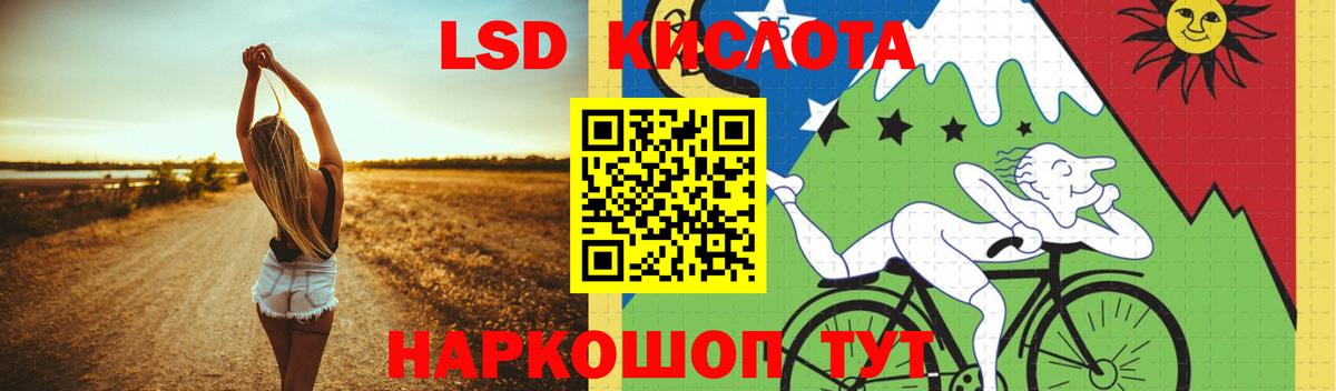 ЛСД экстази ecstasy Славянск-на-Кубани