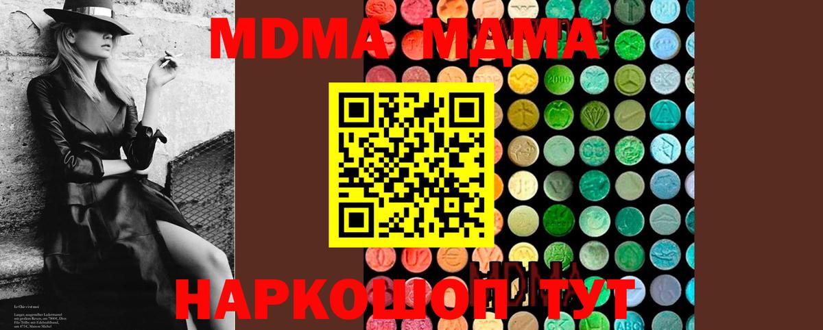 MDMA молли Славянск-на-Кубани
