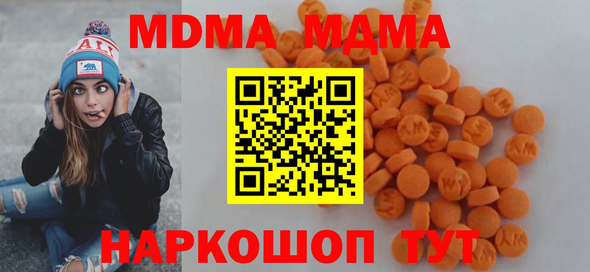 MDMA  МДМА кристаллы  Вход с VPN  МДМА молли  Славянск-на-Кубани 