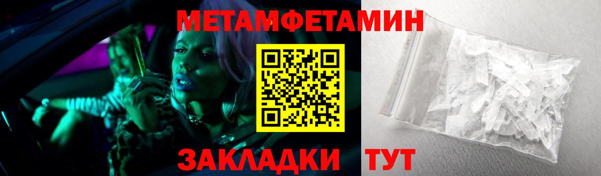 Первитин пудра  Вход с VPN  Славянск-на-Кубани 