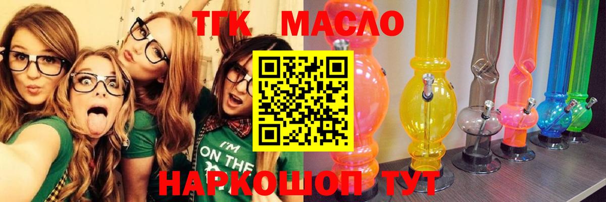 Дистиллят ТГК вейп Славянск-на-Кубани