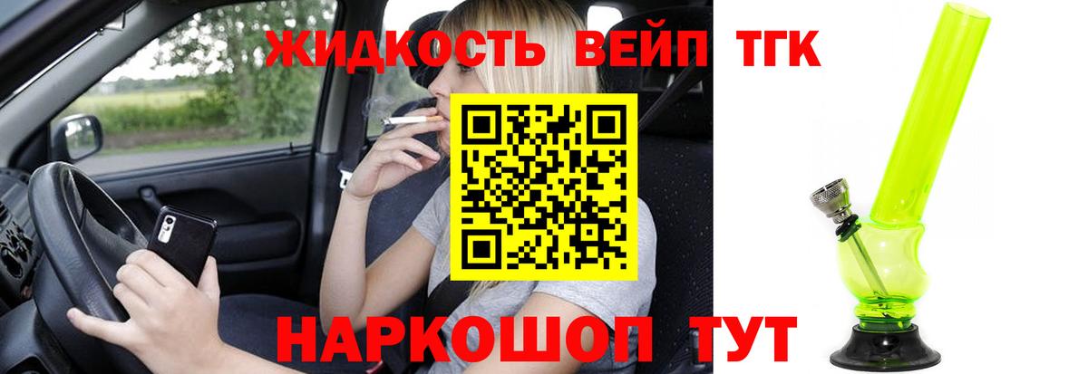 ТГК жижа  купить   Славянск-на-Кубани  ТГК гашишное масло  Вход с VPN 