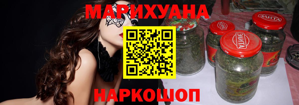 Шишки марихуана White Widow Славянск-на-Кубани